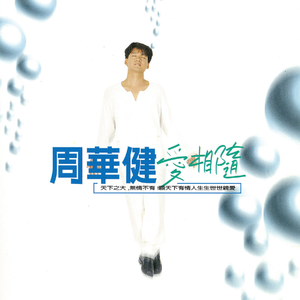 若不是因为你
